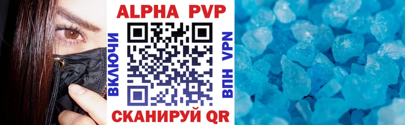 Купить  Апшеронск  Альфа ПВП кристаллы 
