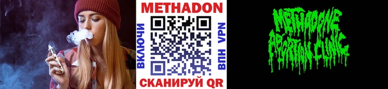 Метадон кристалл  Купить где  Апшеронск 